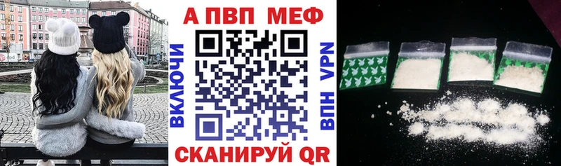Купить где  Чулым  Альфа ПВП кристаллы 