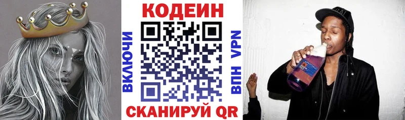 Codein напиток Lean (лин)  Купить  Чулым 