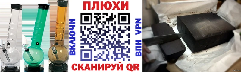 Купить закладки Чулым ГАШ убойный