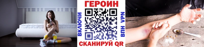 Купить где  Чулым  ГЕРОИН VHQ 