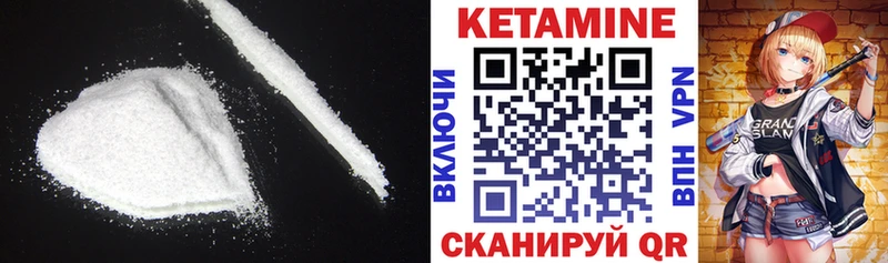 Купить  Чулым  КЕТАМИН VHQ 