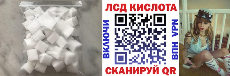 ЛСД экстази кислота Чулым