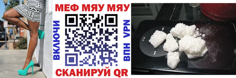 Мефедрон мука  Купить где  Чулым 