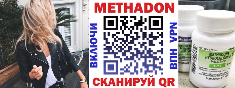 МЕТАДОН кристалл  Купить  Чулым 